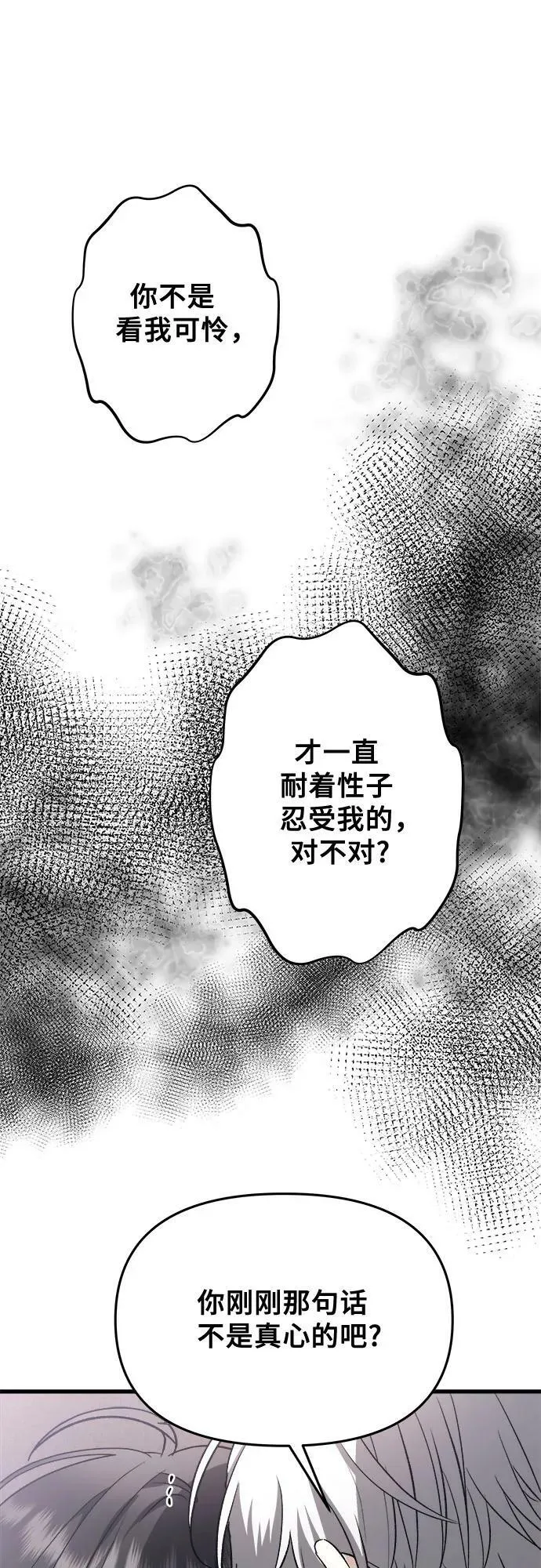 第88话 第47页