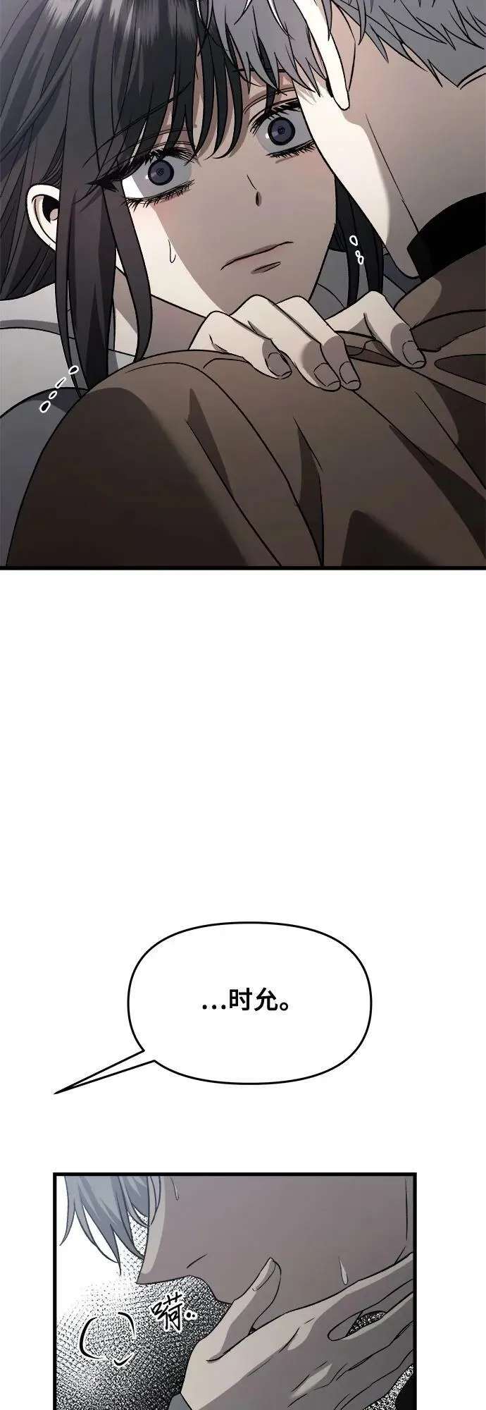 第88话 第48页