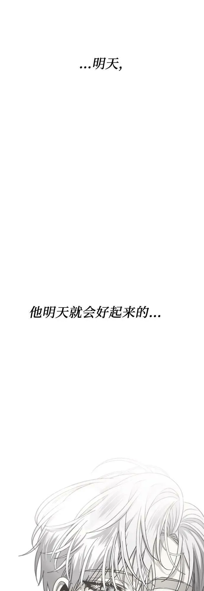 第88话 第50页
