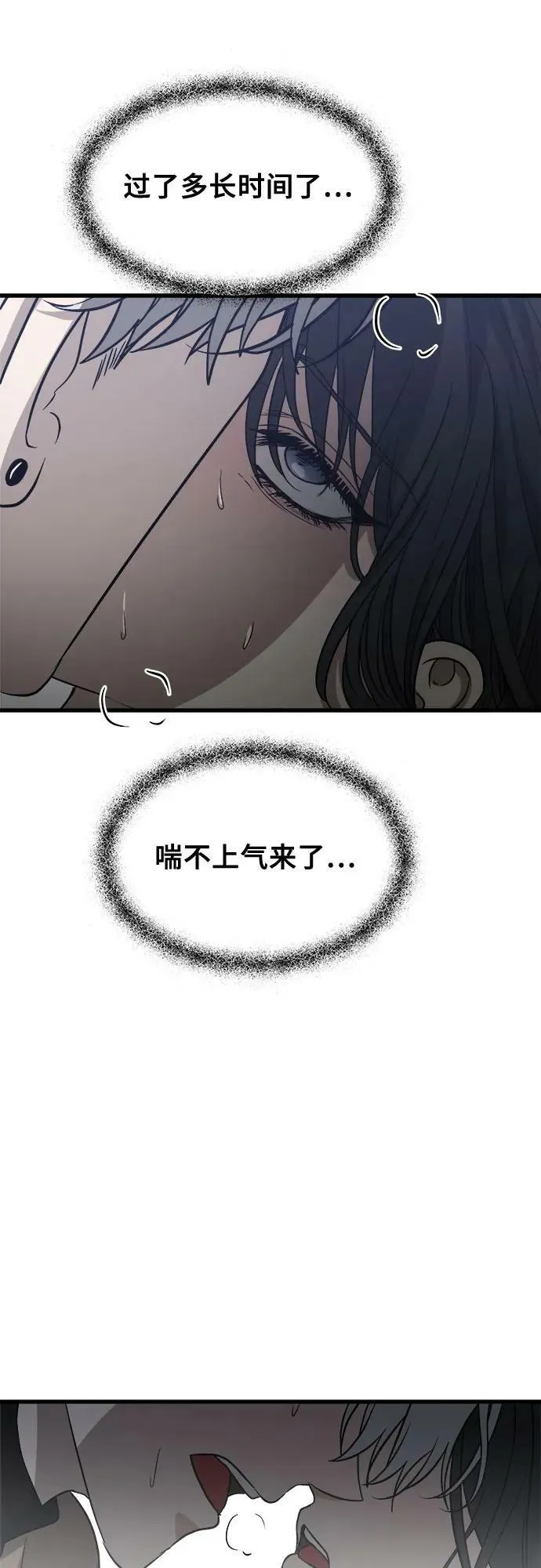 第88话 第54页