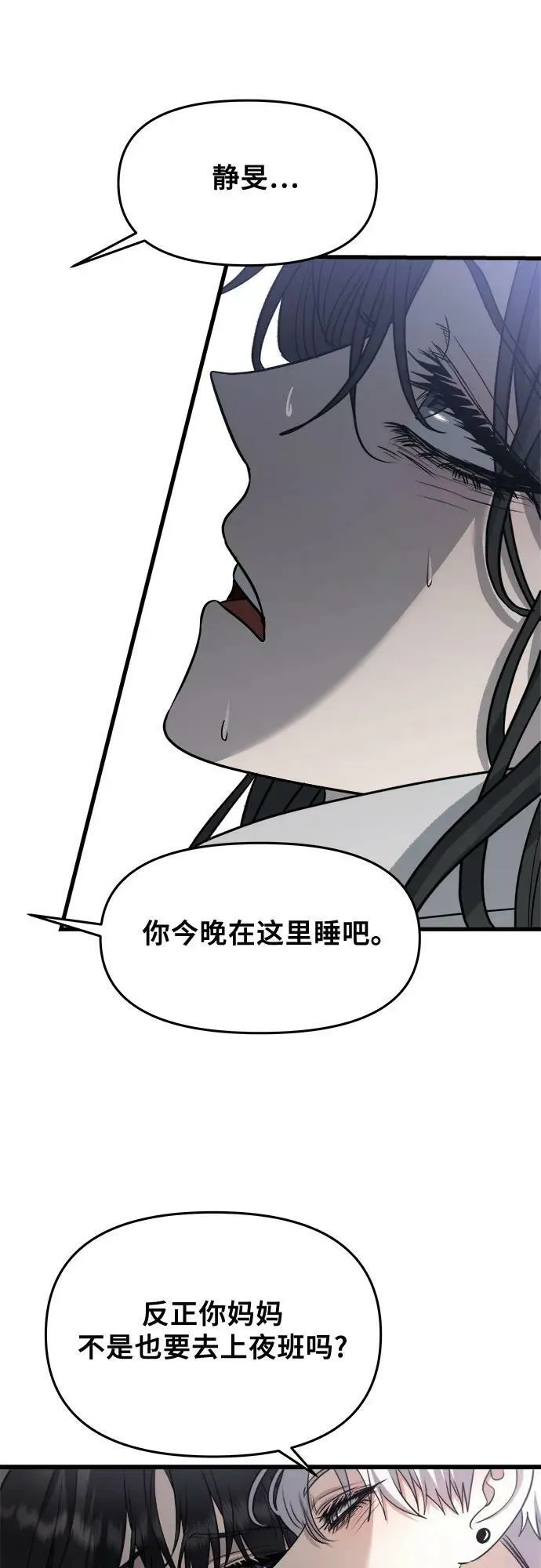 第88话 第56页