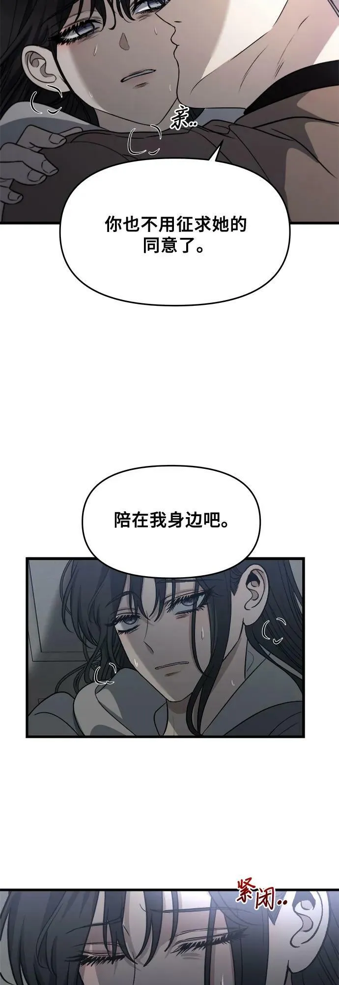 第88话 第57页