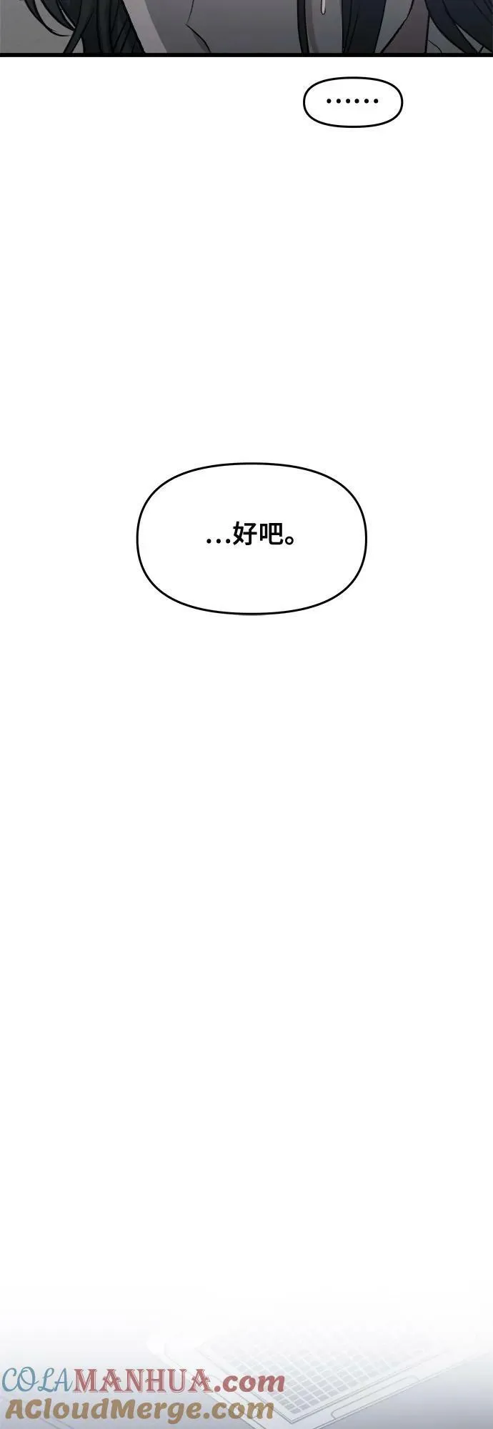 第88话 第58页