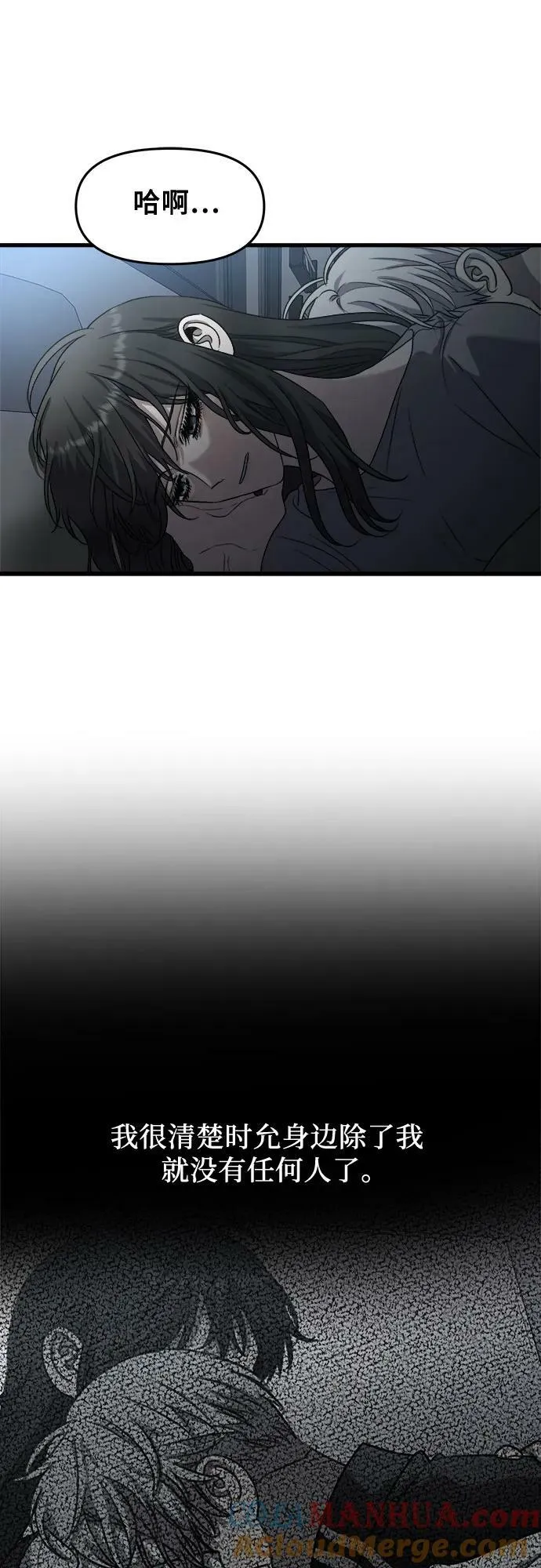 第88话 第61页