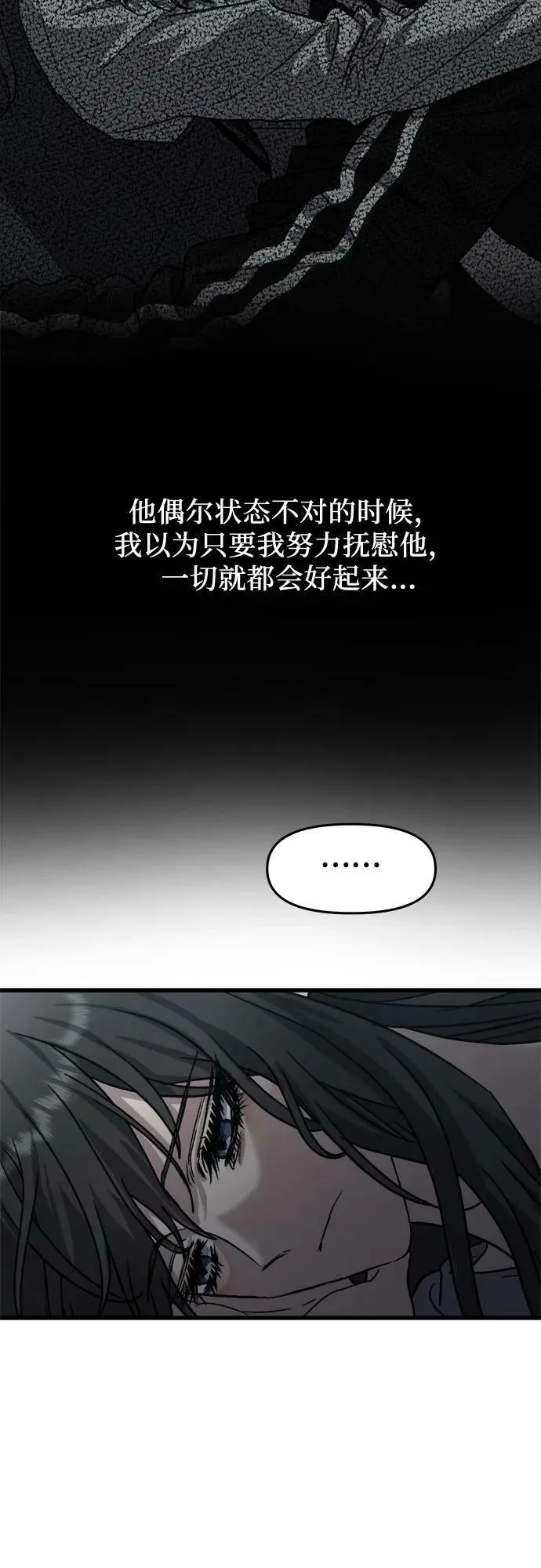 第88话 第62页