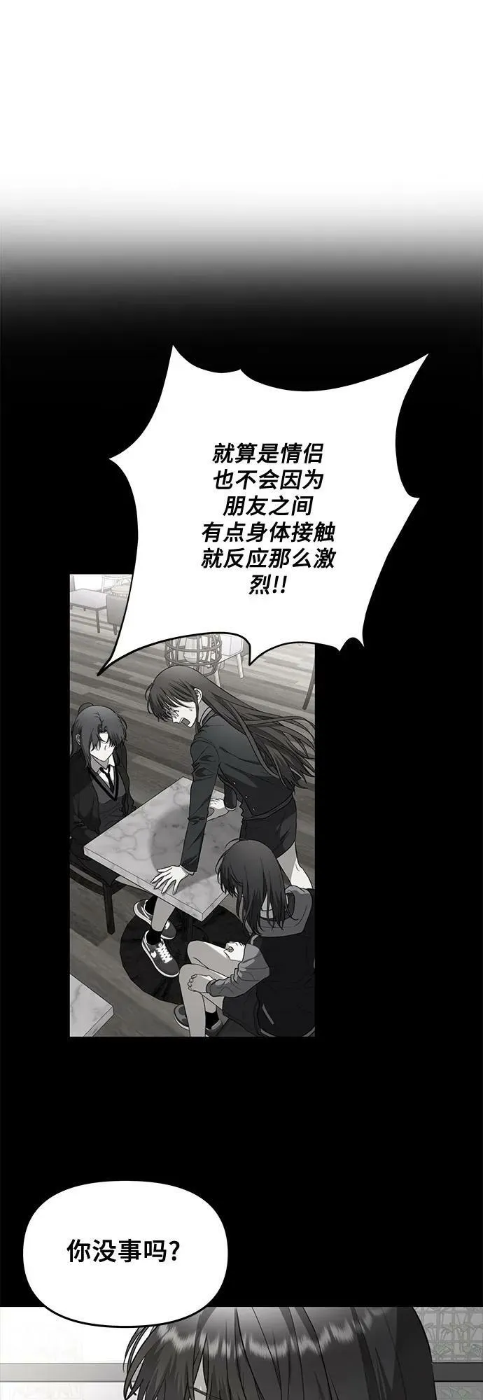 第88话 第63页