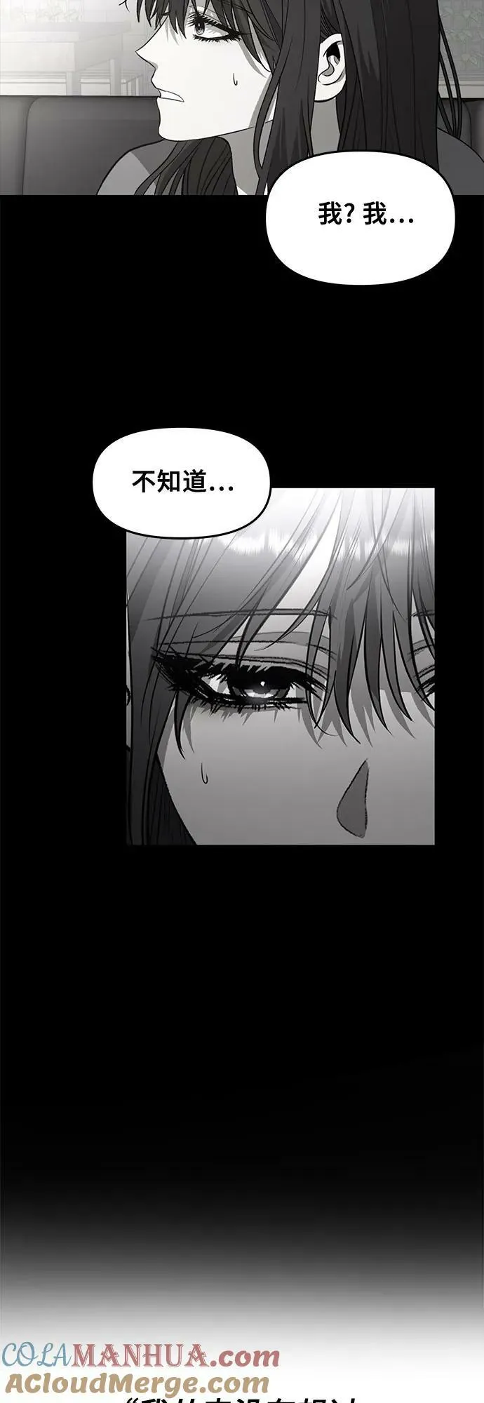 第88话 第64页