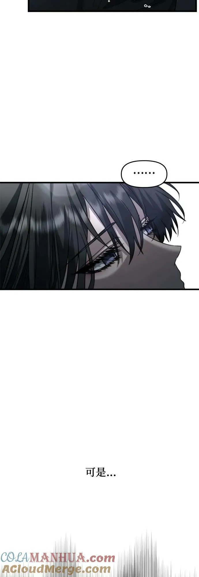 第88话 第67页
