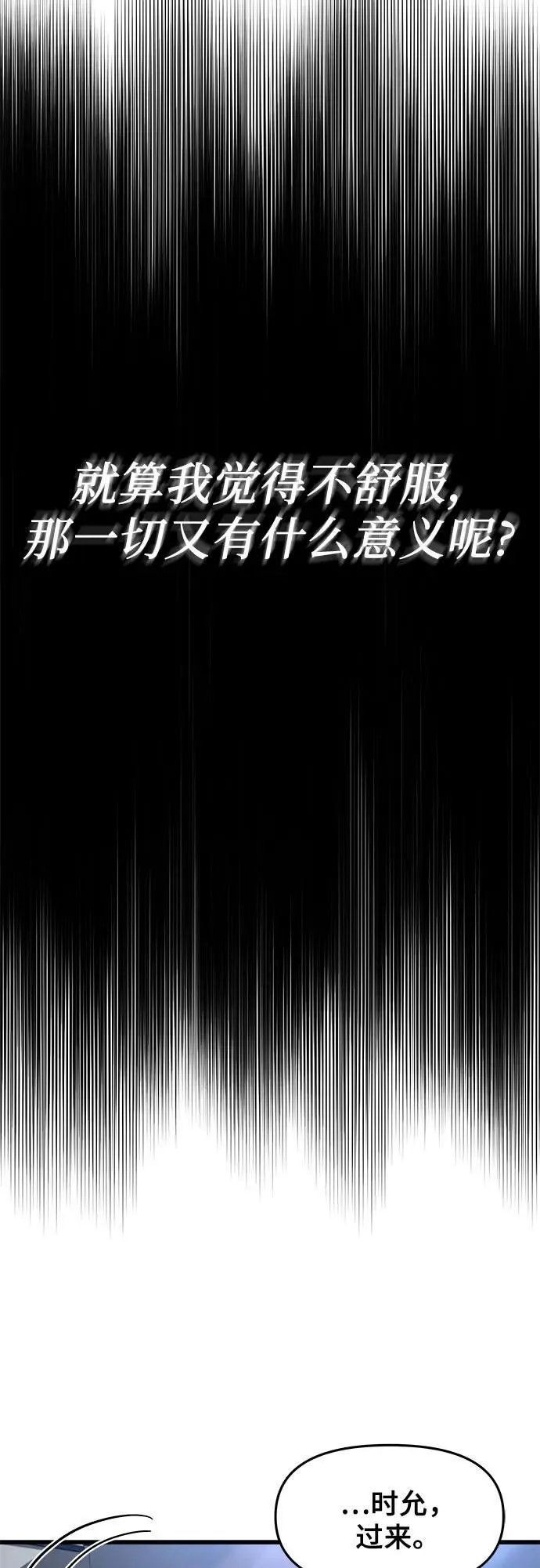 第88话 第68页