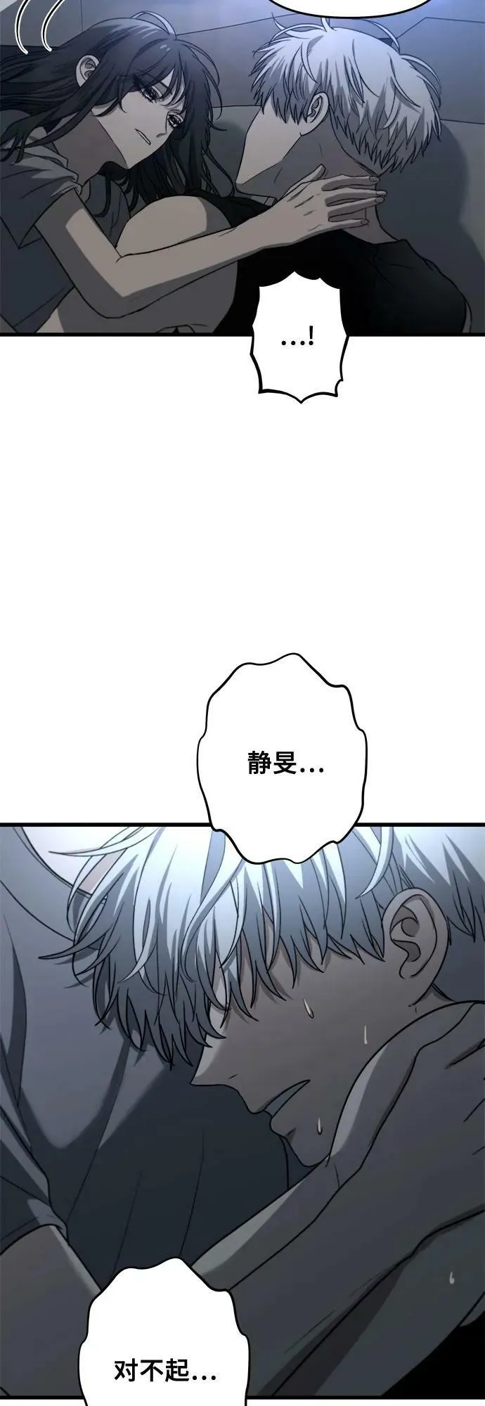第88话 第69页