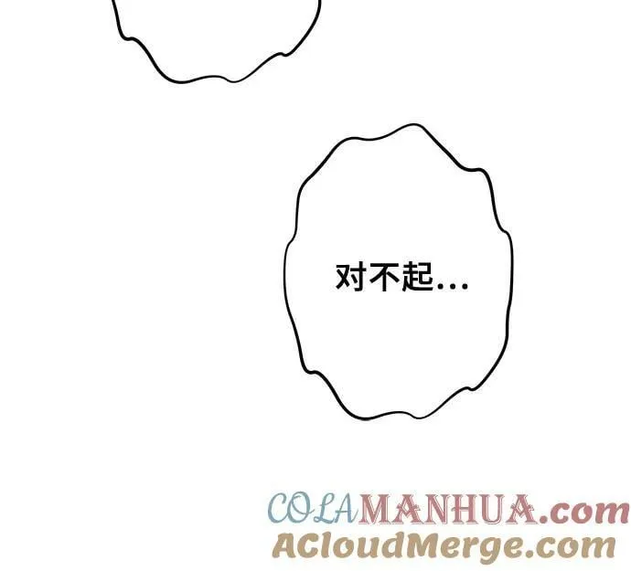 第88话 第70页