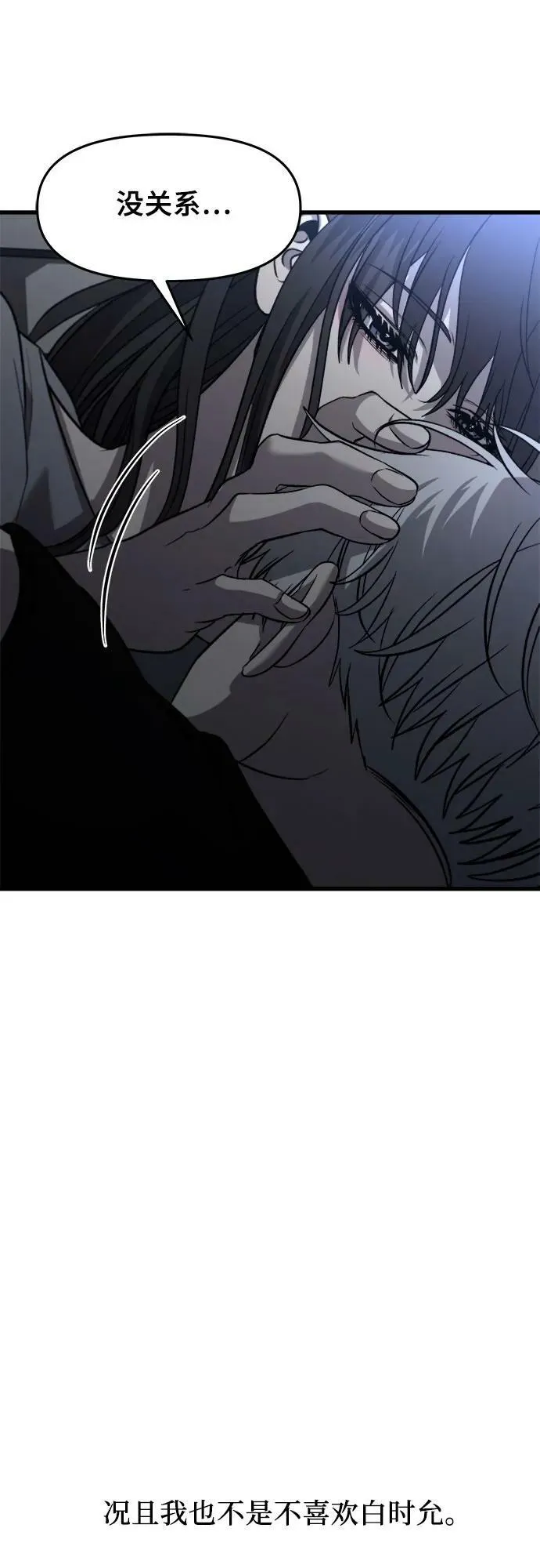 第88话 第71页