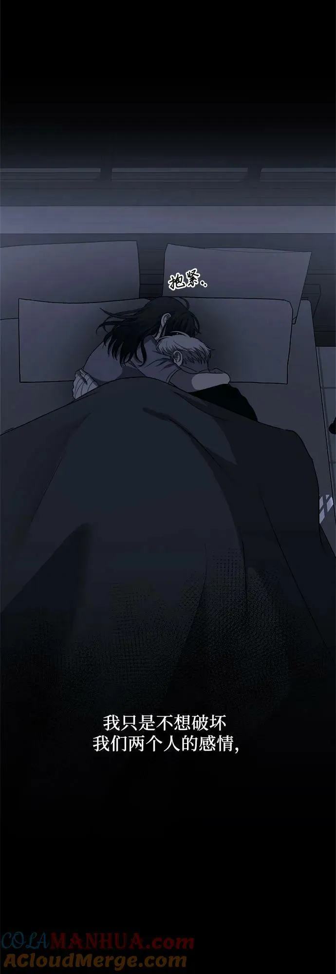 第88话 第73页