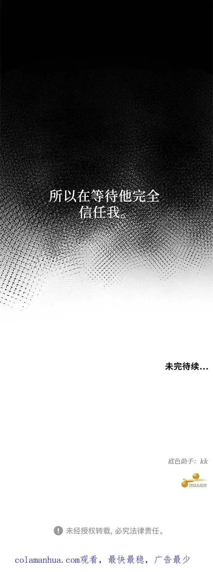 第88话 第74页