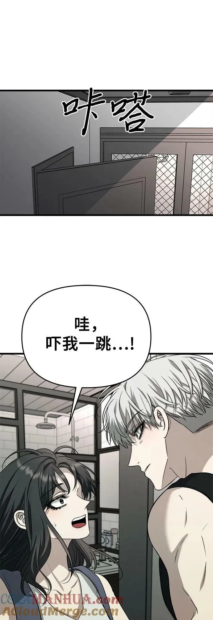 第89话 第7页