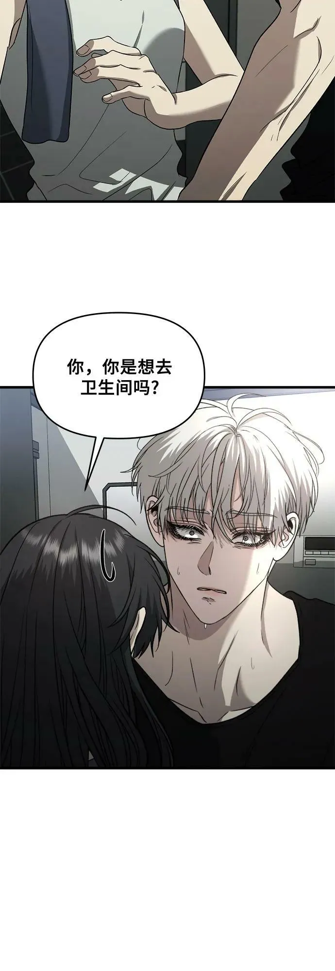 第89话 第8页