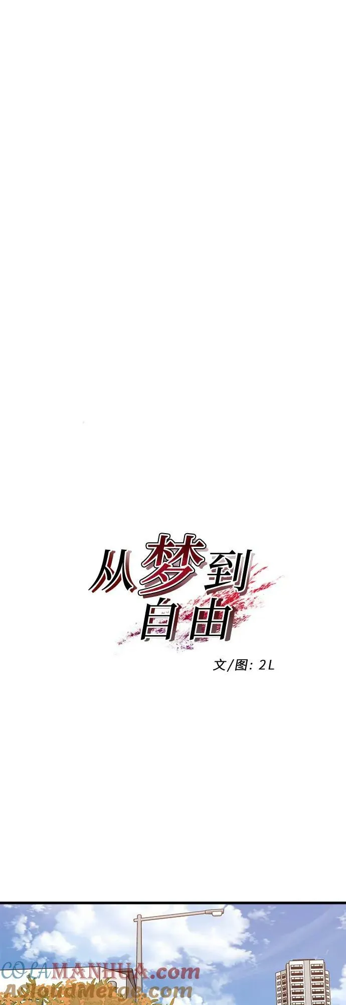 第89话 第13页