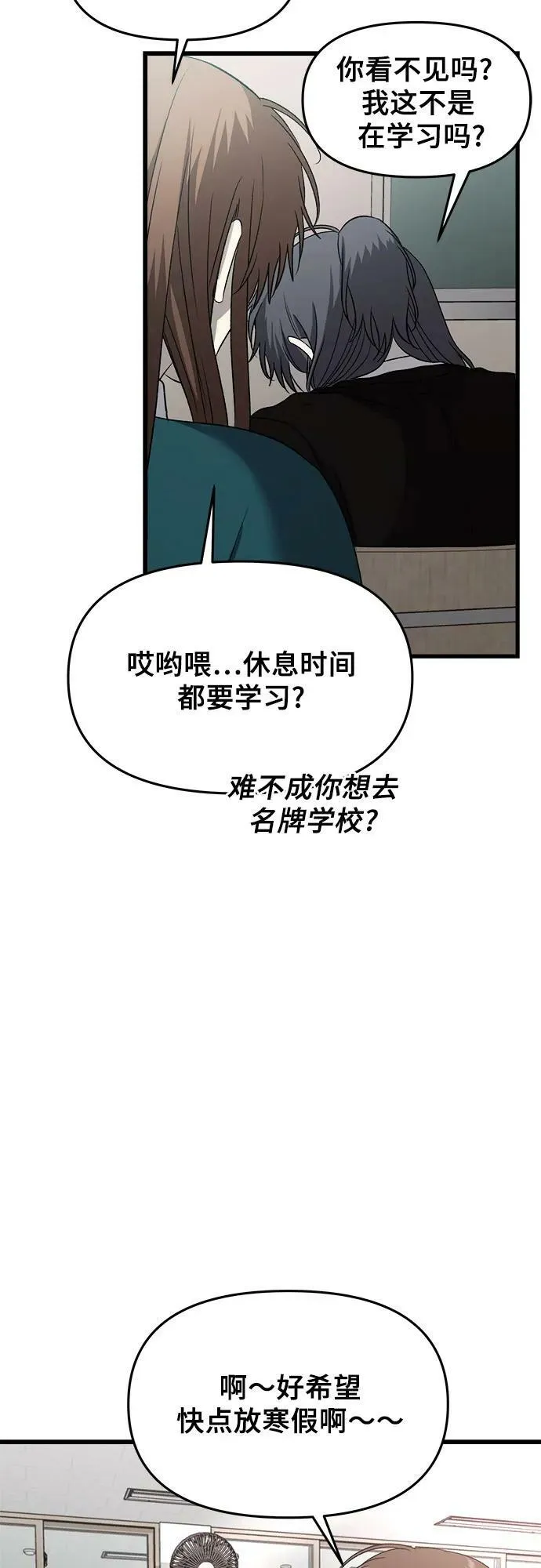 第89话 第18页
