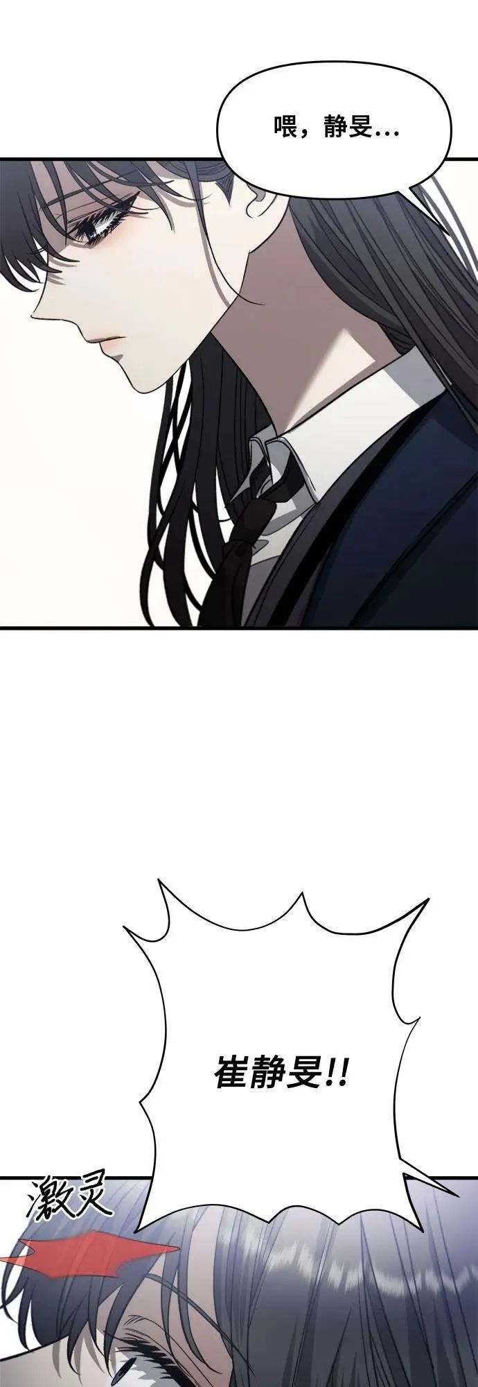 第89话 第20页