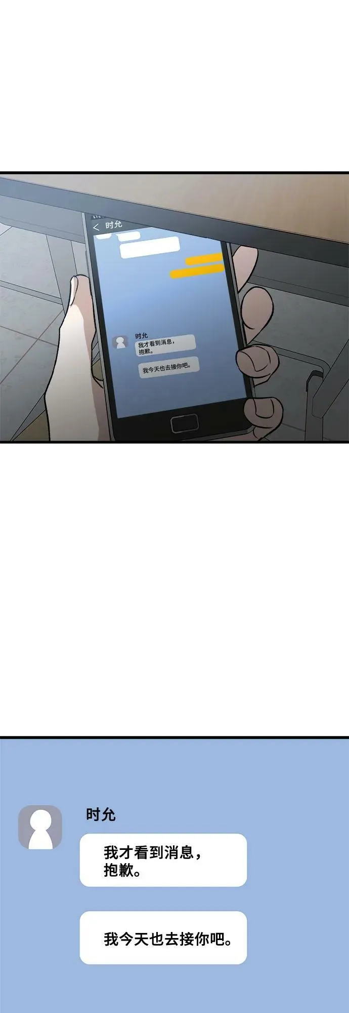第89话 第27页