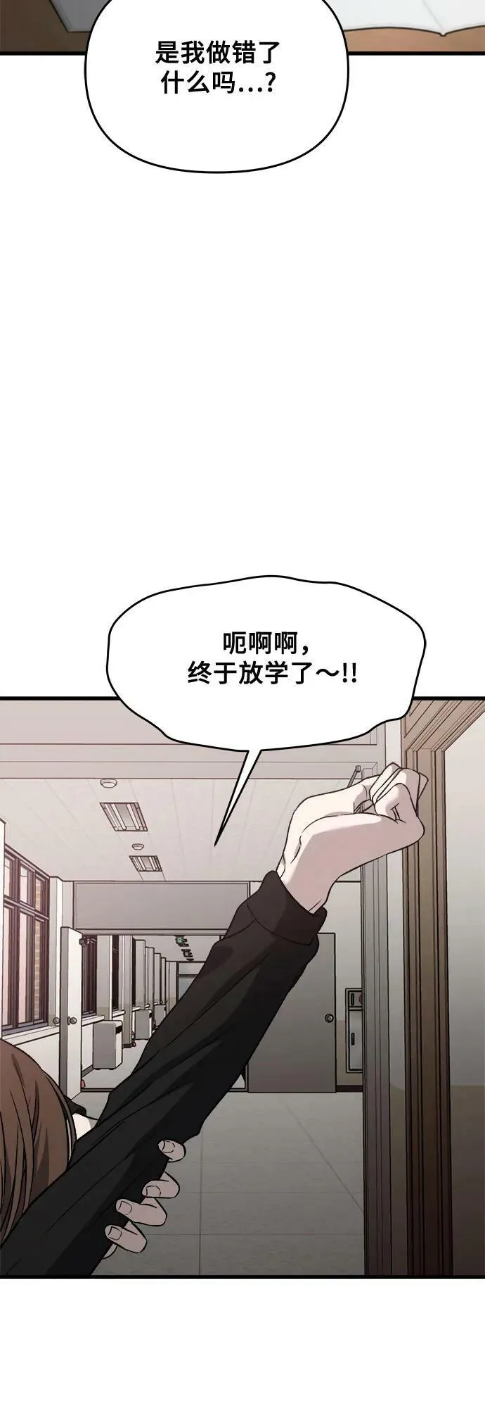 第89话 第29页