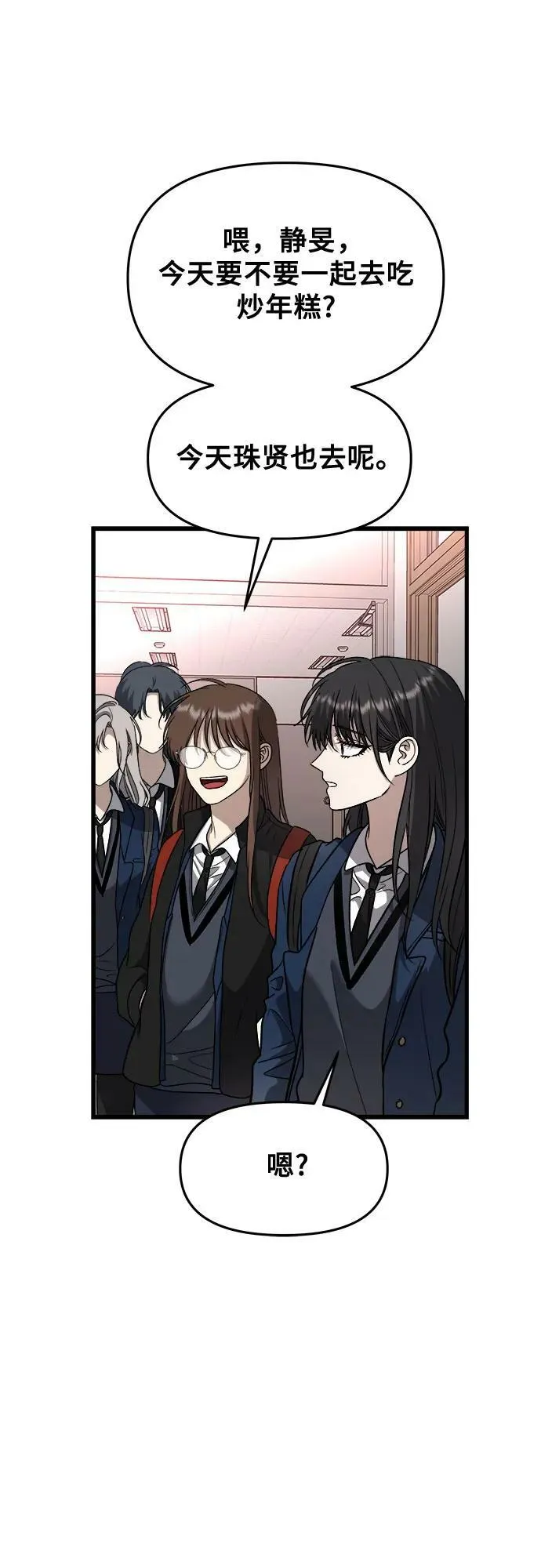 第89话 第30页