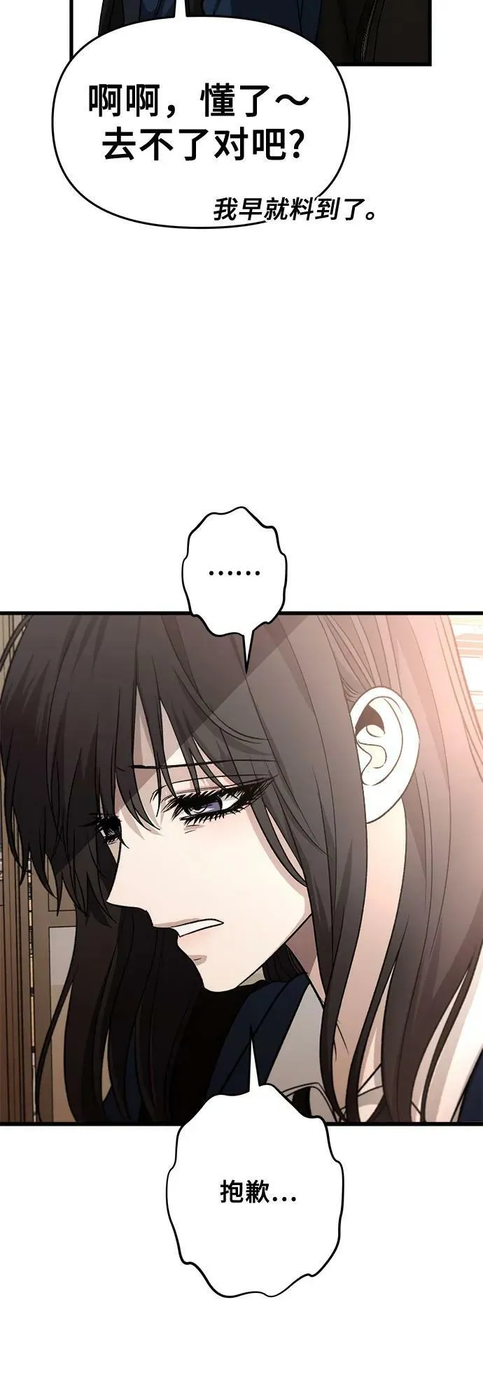 第89话 第33页