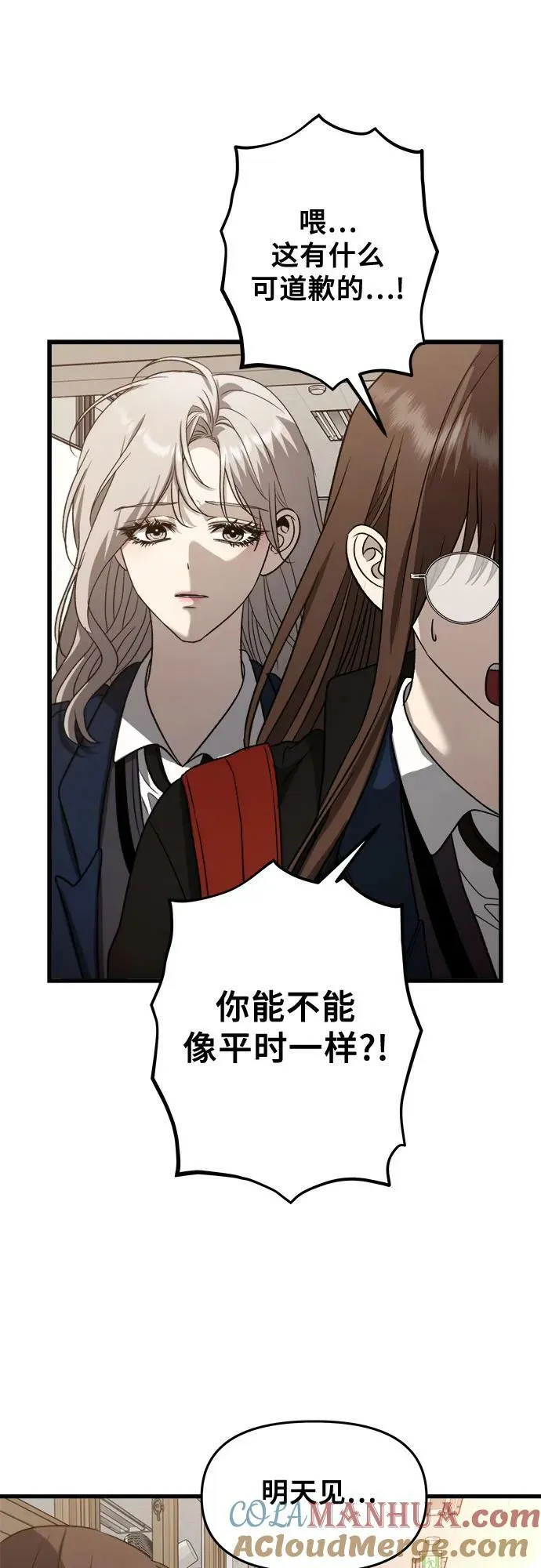 第89话 第34页
