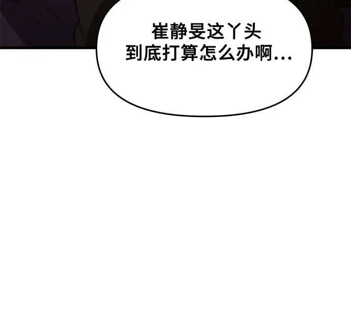 第89话 第36页