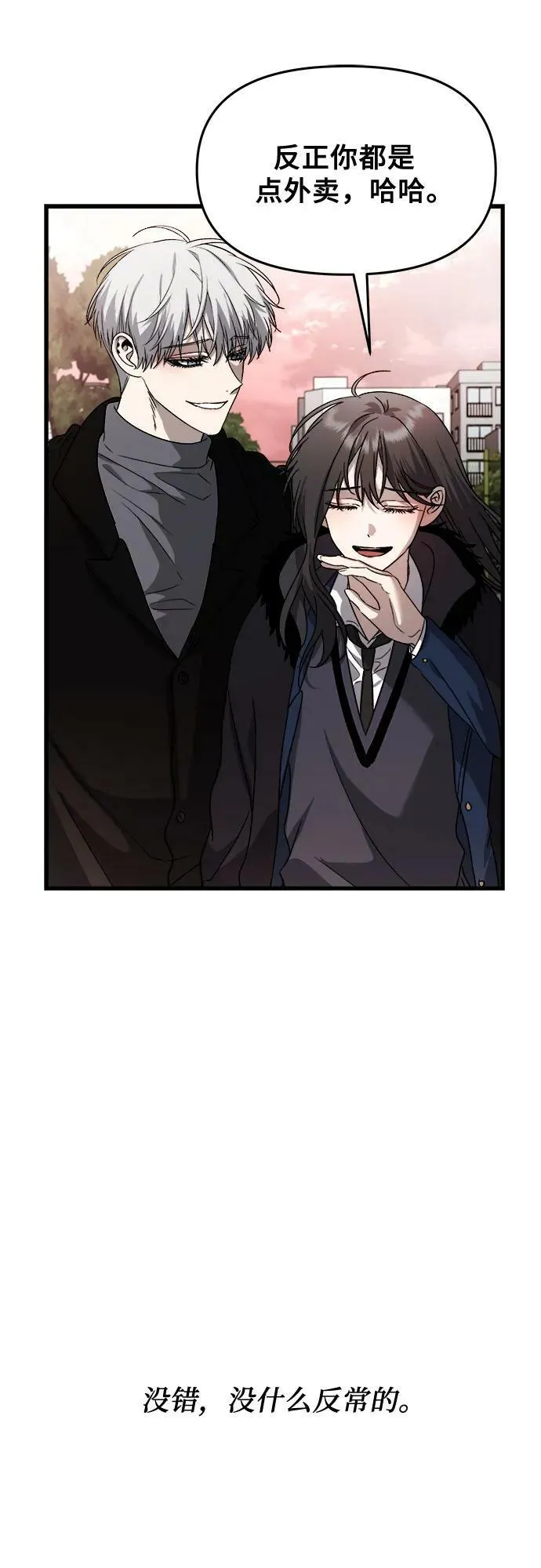 第89话 第47页