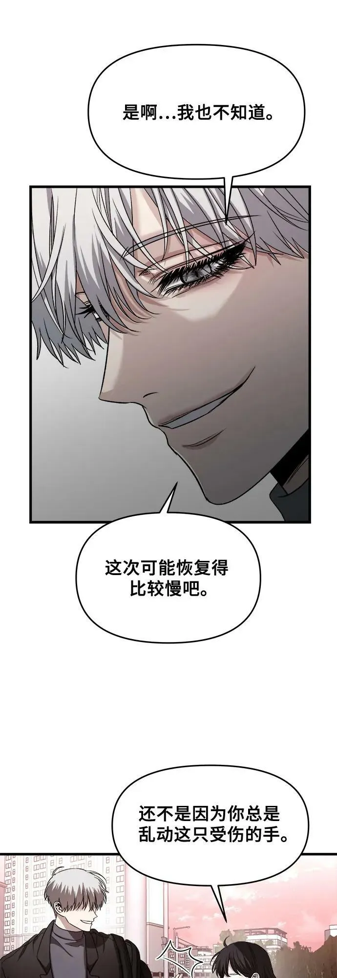 第89话 第50页