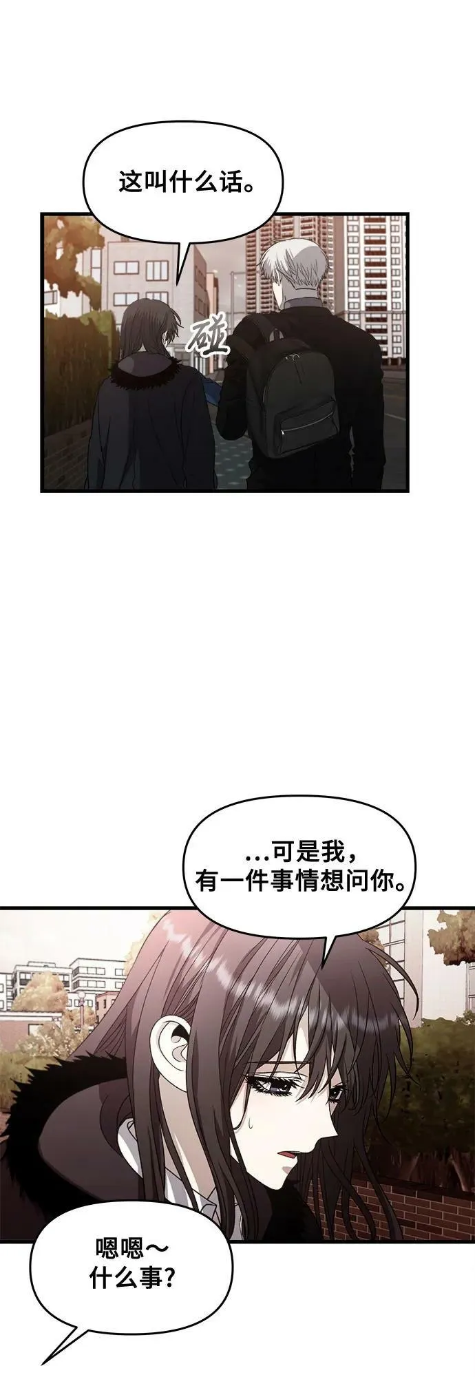 第89话 第62页