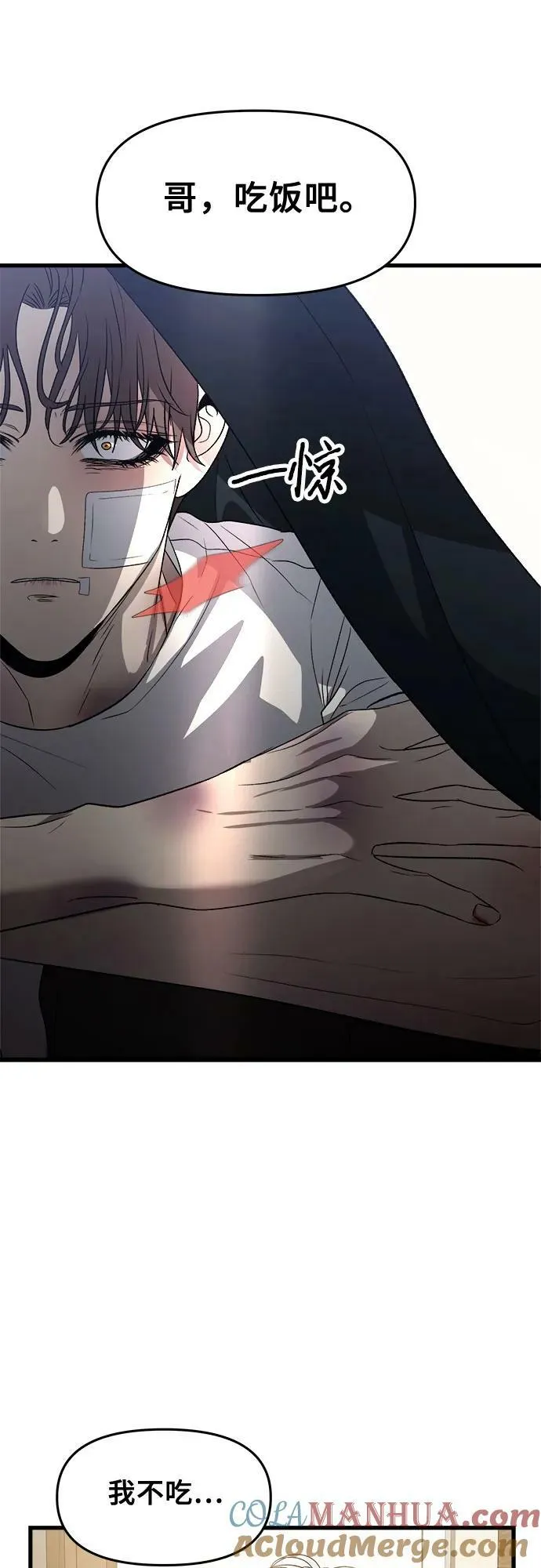 第89话 第67页