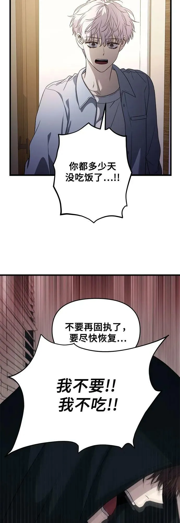 第89话 第68页