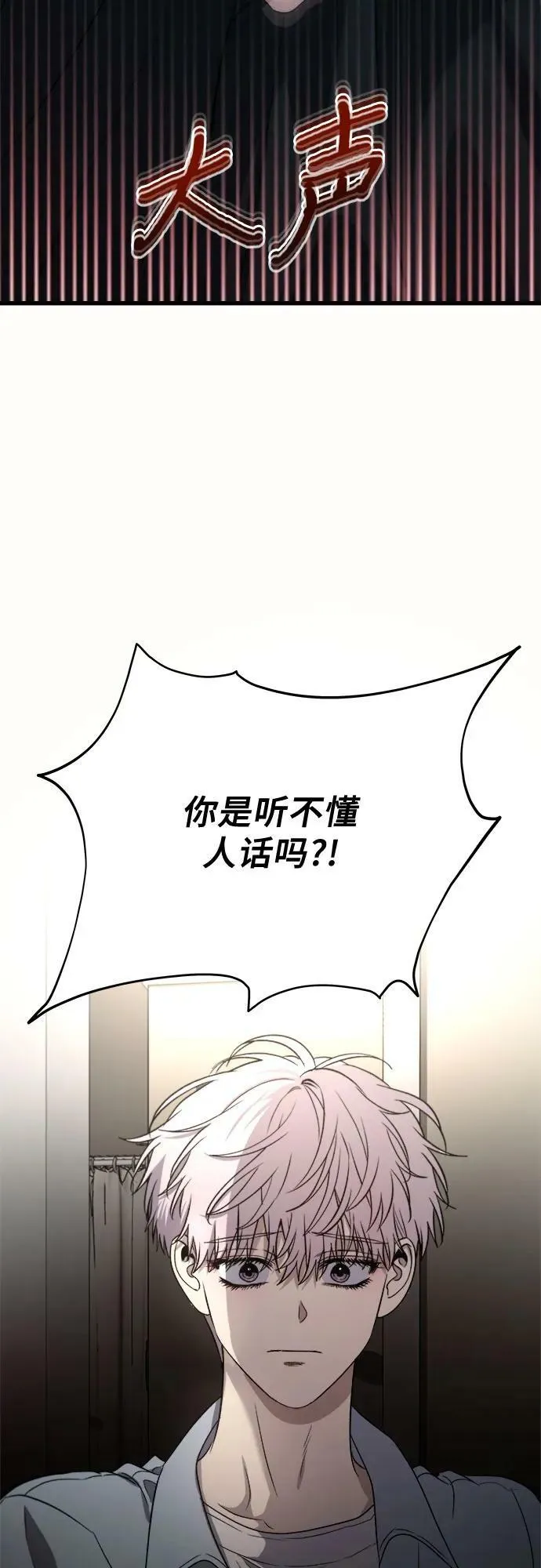 第89话 第69页