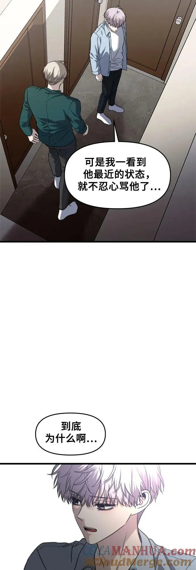 第89话 第73页