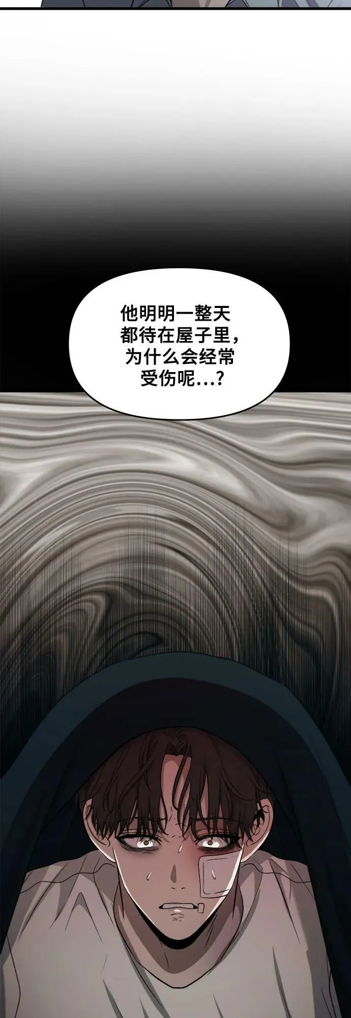 第89话 第74页