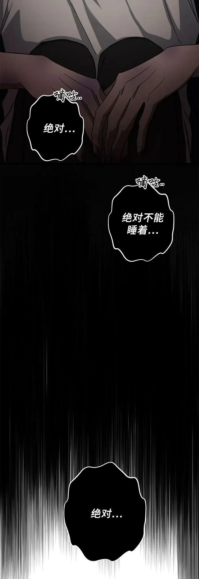 第89话 第75页