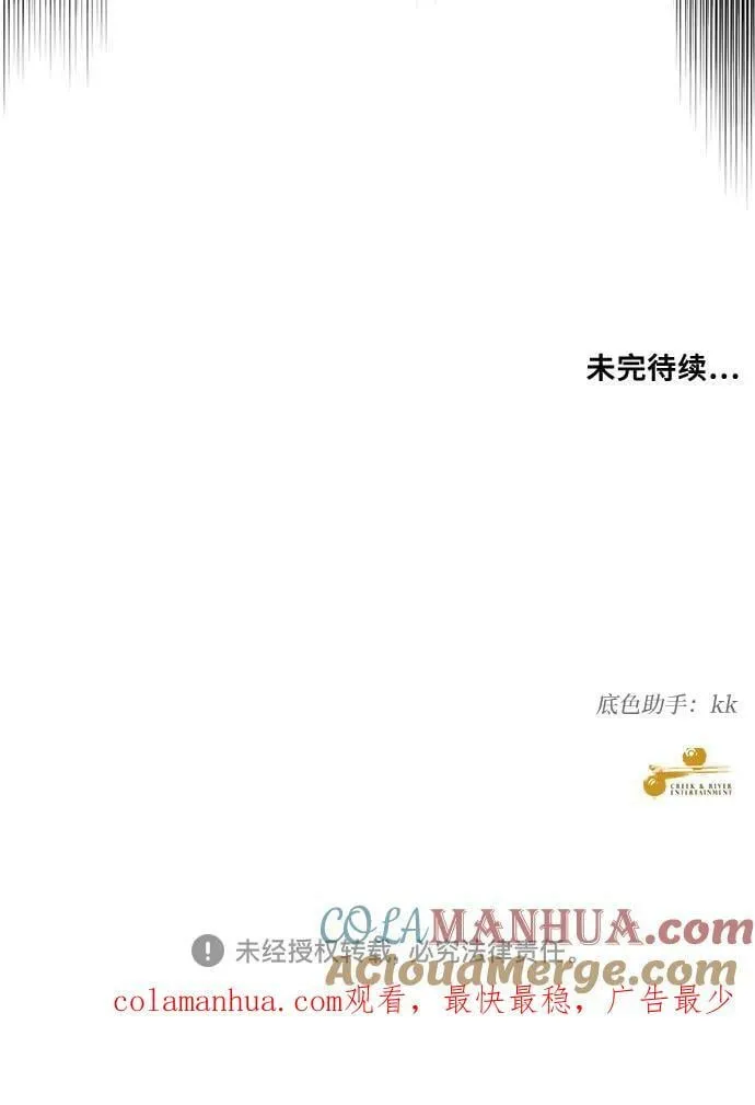 第89话 第76页