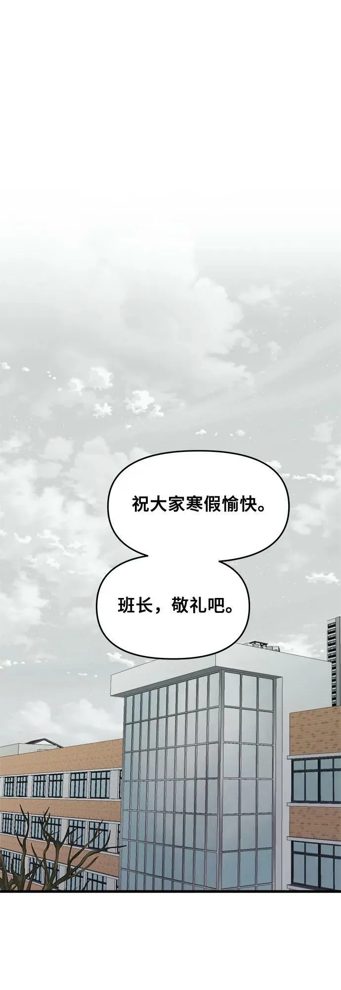 第90话 第2页