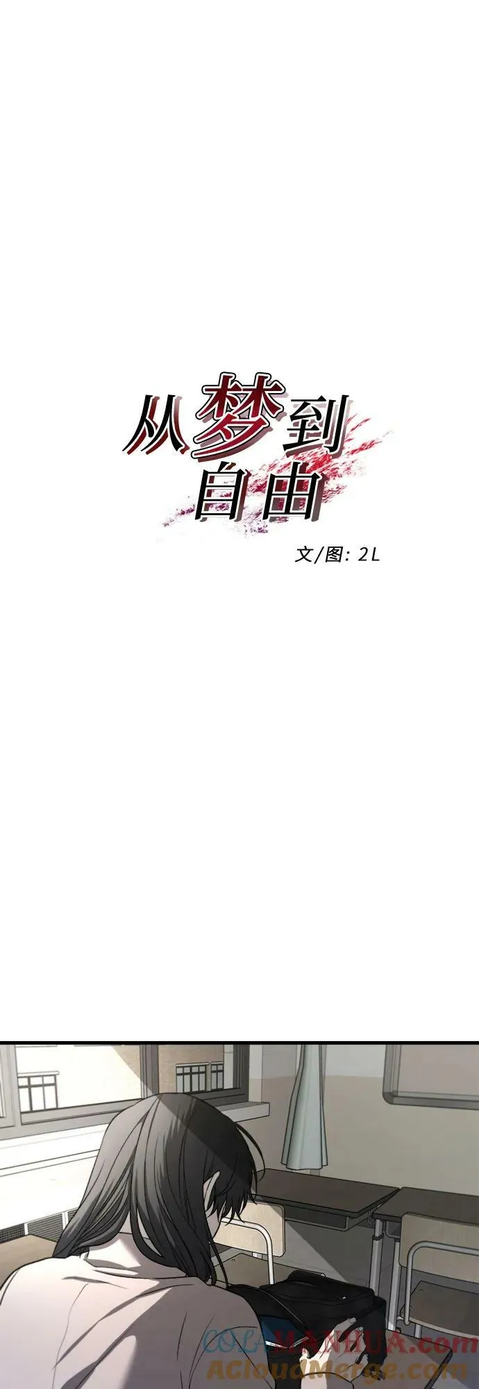 第90话 第7页