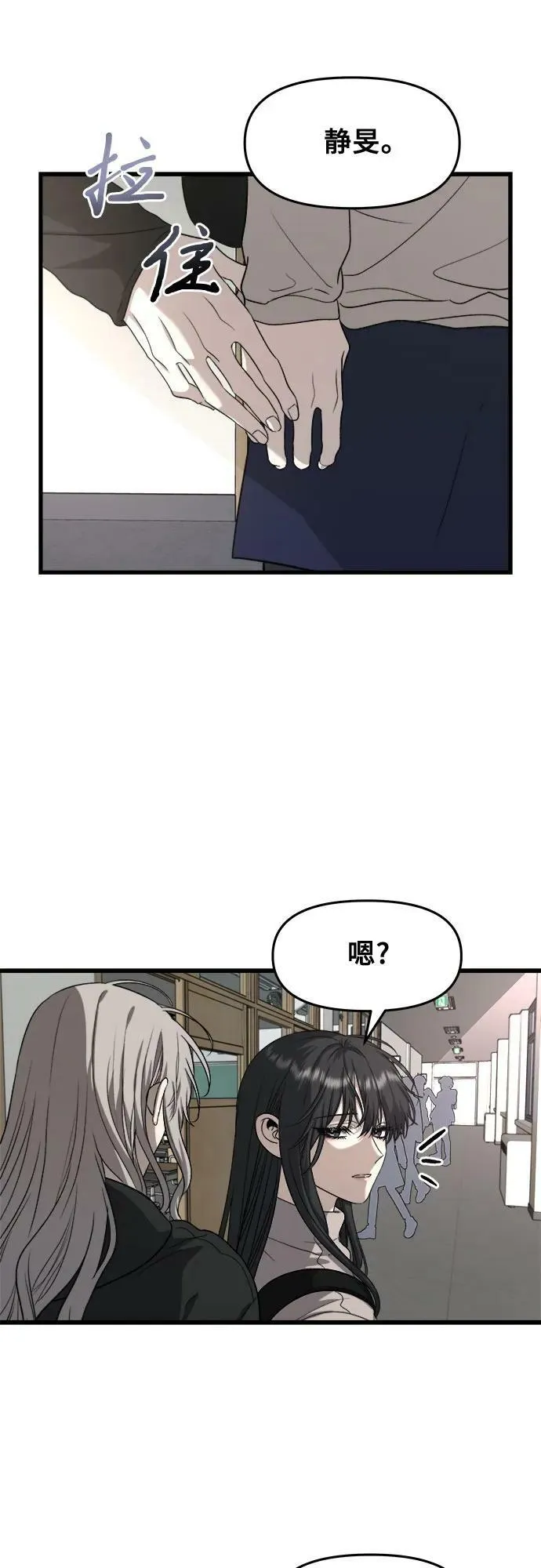 第90话 第12页