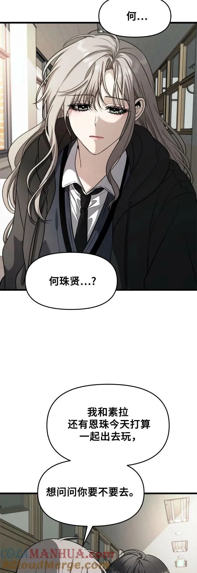 第90话 第13页