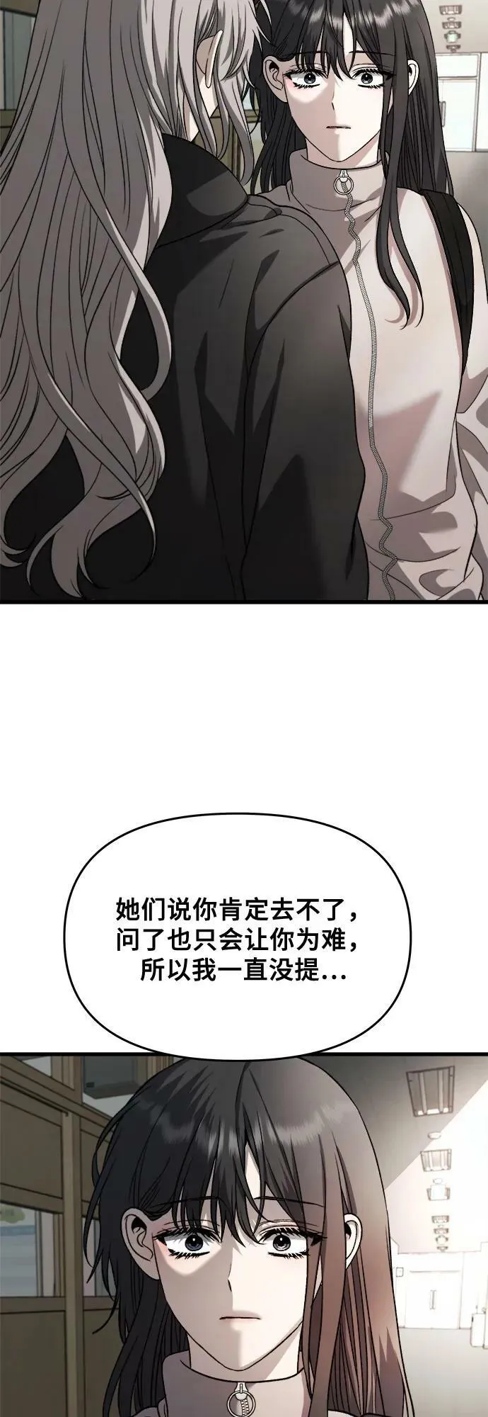 第90话 第14页
