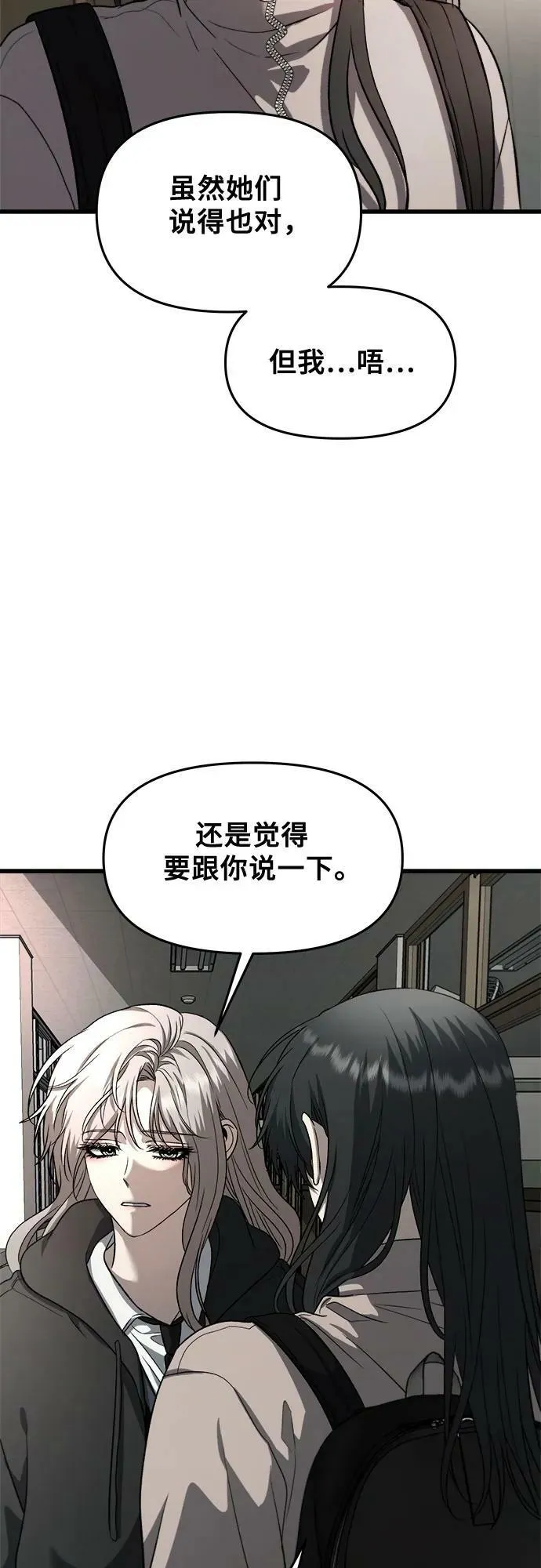 第90话 第15页