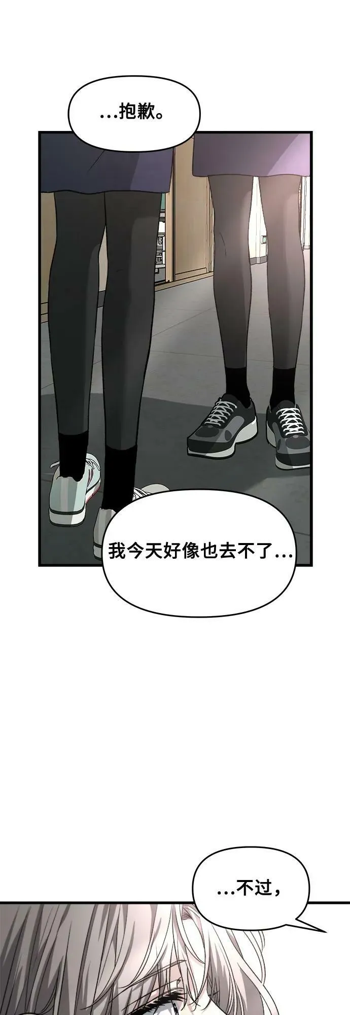 第90话 第17页