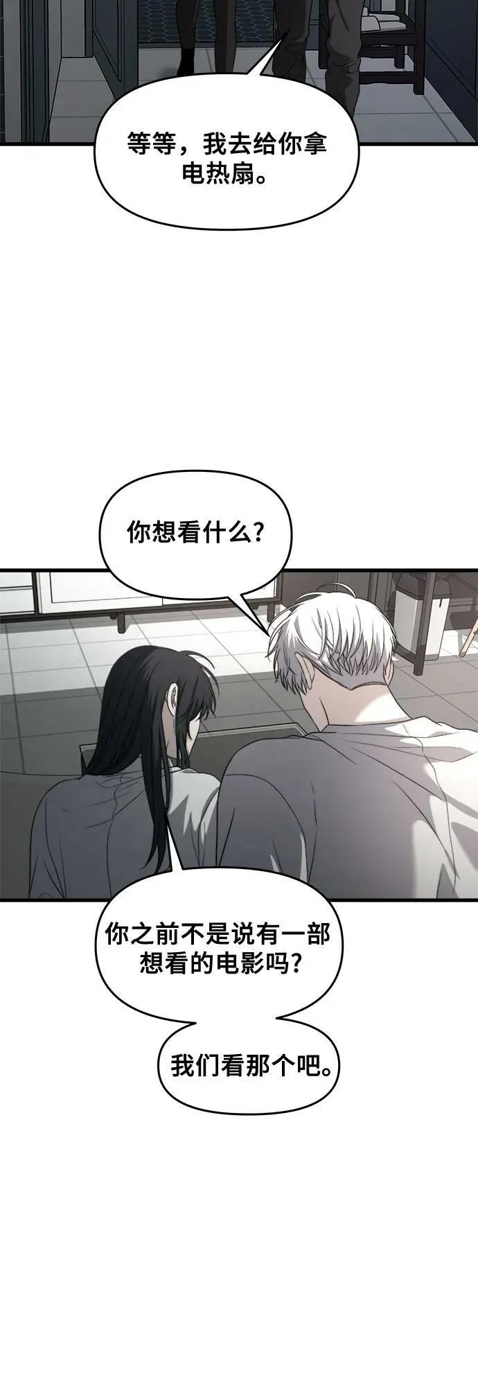 第90话 第23页