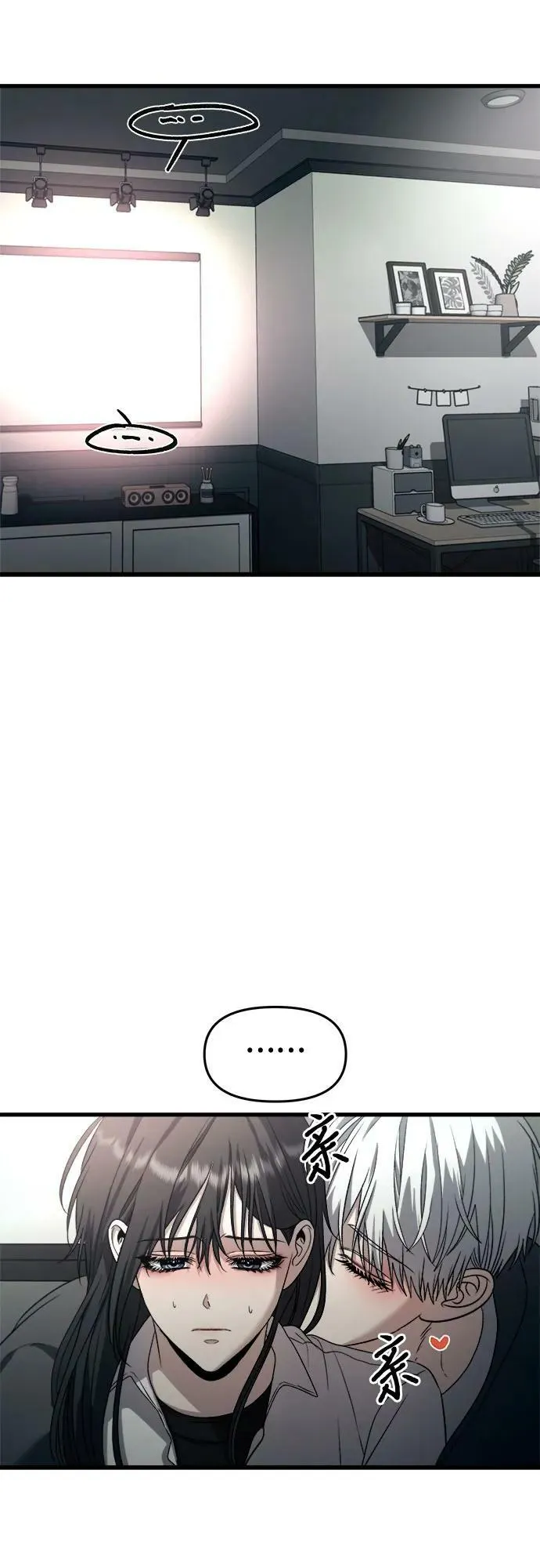 第90话 第24页