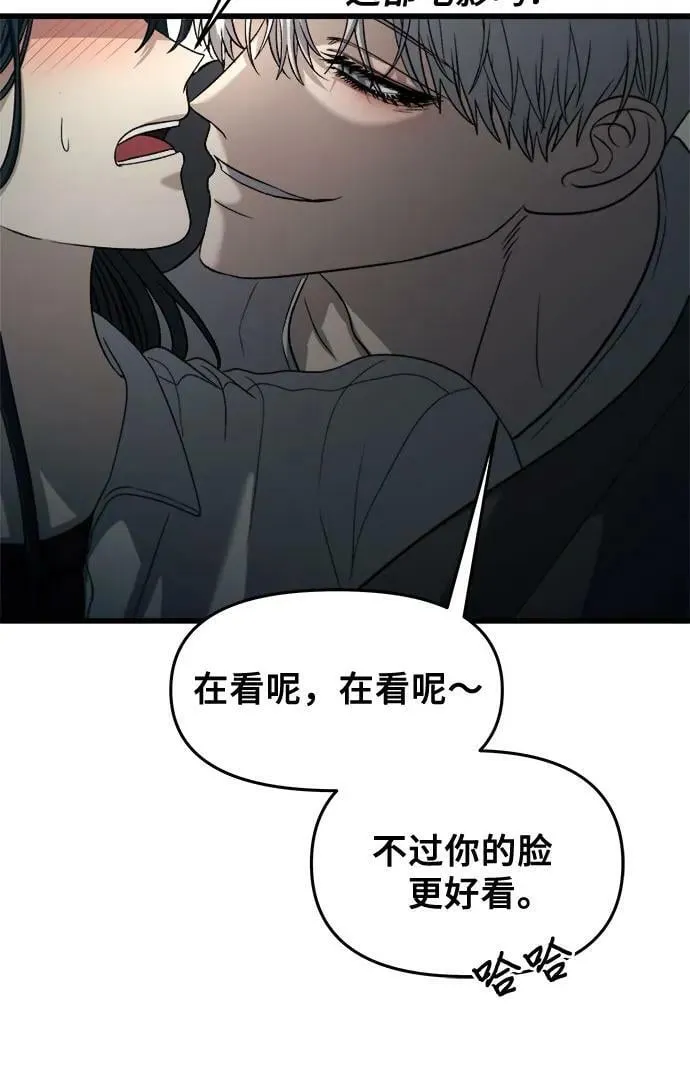 第90话 第26页