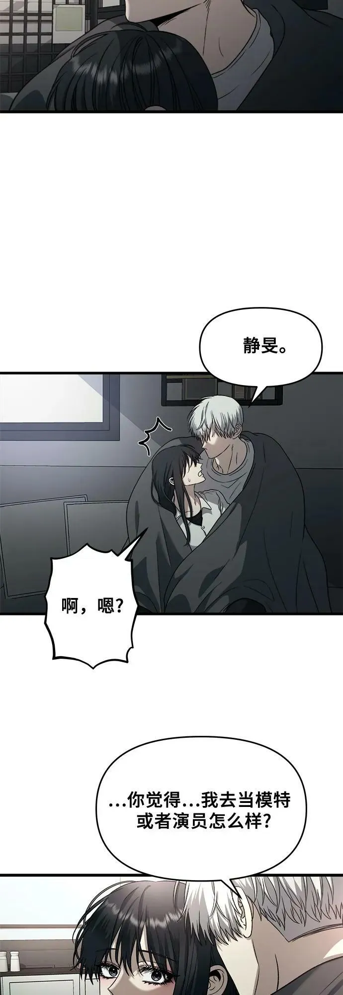 第90话 第29页
